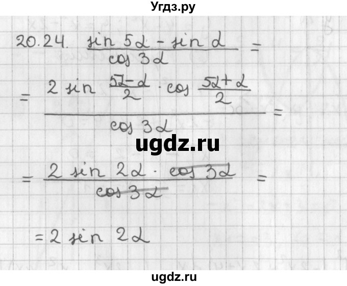 ГДЗ (Решебник к учебнику 2014) по алгебре 11 класс Мерзляк А.Г. / § 20 / 20.24