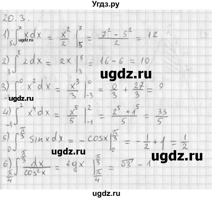 ГДЗ (Решебник к учебнику 2014) по алгебре 11 класс Мерзляк А.Г. / § 20 / 20.3