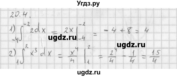 ГДЗ (Решебник к учебнику 2014) по алгебре 11 класс Мерзляк А.Г. / § 20 / 20.4