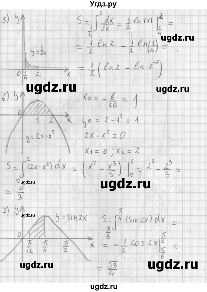 ГДЗ (Решебник к учебнику 2014) по алгебре 11 класс Мерзляк А.Г. / § 20 / 20.5(продолжение 3)