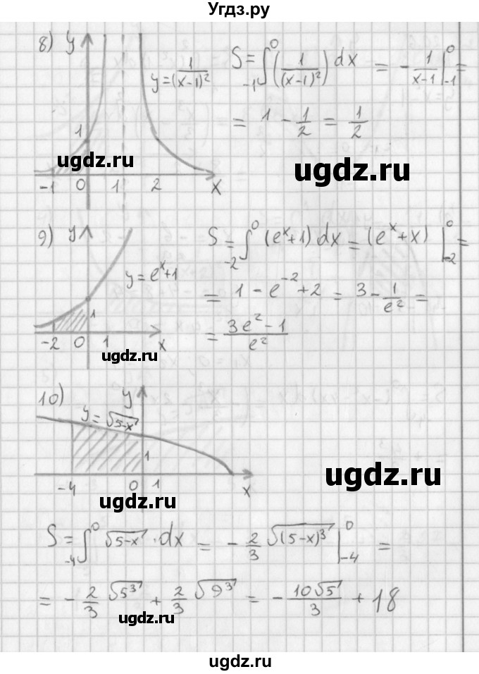 ГДЗ (Решебник к учебнику 2014) по алгебре 11 класс Мерзляк А.Г. / § 20 / 20.5(продолжение 4)