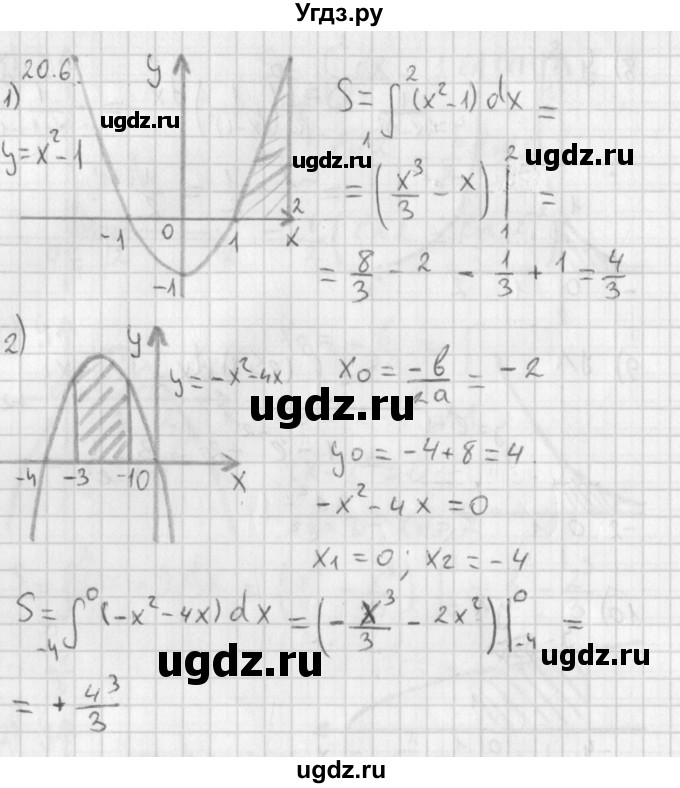 ГДЗ (Решебник к учебнику 2014) по алгебре 11 класс Мерзляк А.Г. / § 20 / 20.6