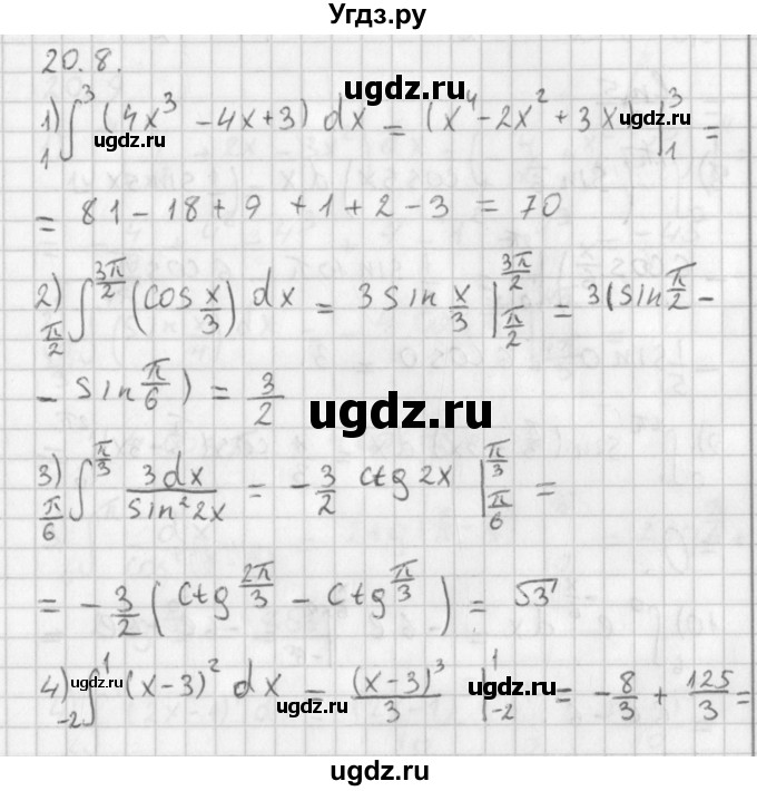 ГДЗ (Решебник к учебнику 2014) по алгебре 11 класс Мерзляк А.Г. / § 20 / 20.8