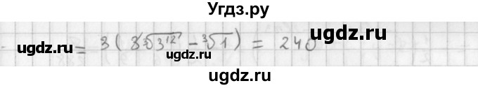 ГДЗ (Решебник к учебнику 2014) по алгебре 11 класс Мерзляк А.Г. / § 20 / 20.8(продолжение 4)