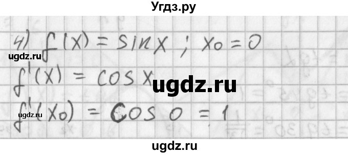ГДЗ (Решебник к учебнику 2014) по алгебре 11 класс Мерзляк А.Г. / § 3 / 3.12(продолжение 2)