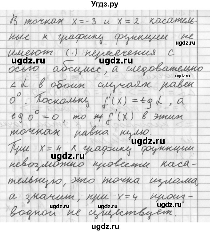 ГДЗ (Решебник к учебнику 2014) по алгебре 11 класс Мерзляк А.Г. / § 3 / 3.19(продолжение 2)