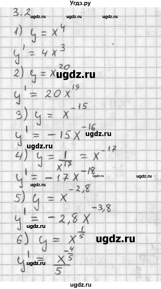ГДЗ (Решебник к учебнику 2014) по алгебре 11 класс Мерзляк А.Г. / § 3 / 3.2
