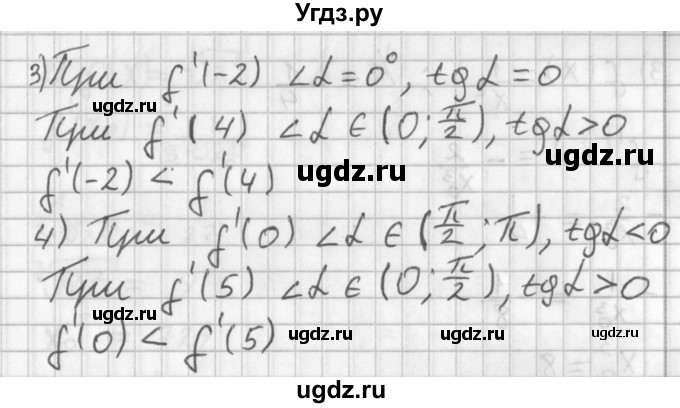 ГДЗ (Решебник к учебнику 2014) по алгебре 11 класс Мерзляк А.Г. / § 3 / 3.21(продолжение 2)