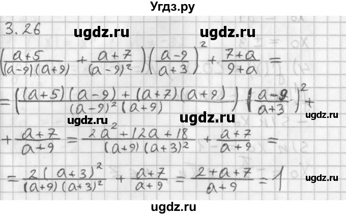 ГДЗ (Решебник к учебнику 2014) по алгебре 11 класс Мерзляк А.Г. / § 3 / 3.26