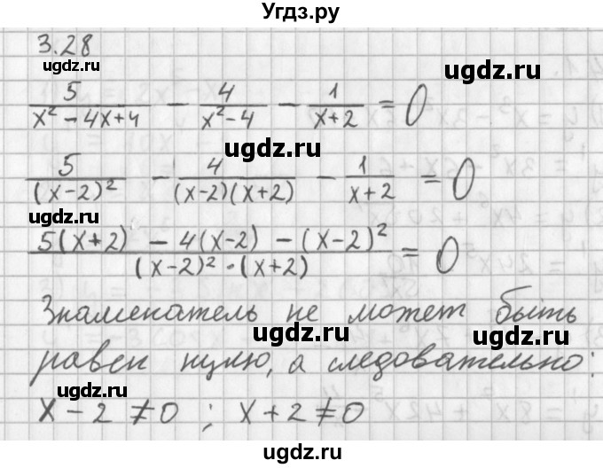 ГДЗ (Решебник к учебнику 2014) по алгебре 11 класс Мерзляк А.Г. / § 3 / 3.28