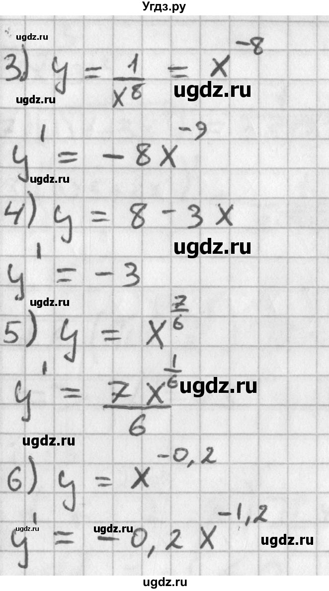 ГДЗ (Решебник к учебнику 2014) по алгебре 11 класс Мерзляк А.Г. / § 3 / 3.3(продолжение 2)