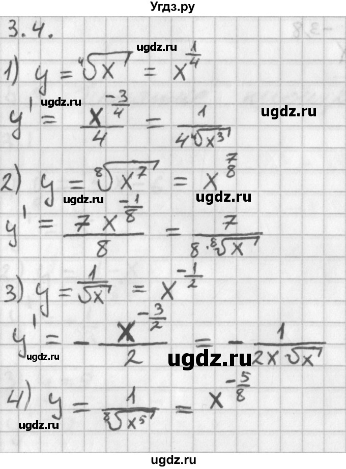 ГДЗ (Решебник к учебнику 2014) по алгебре 11 класс Мерзляк А.Г. / § 3 / 3.4