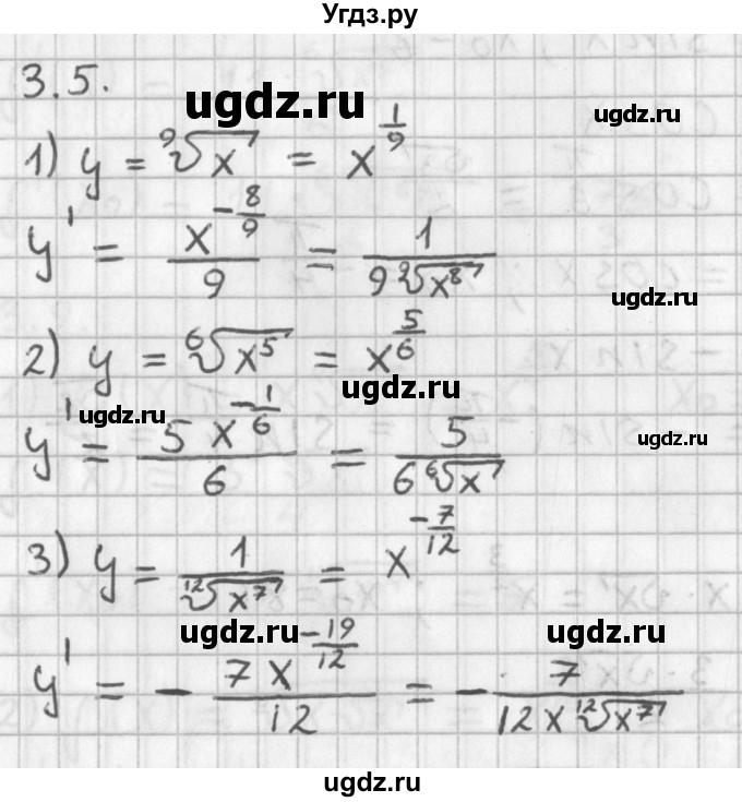 ГДЗ (Решебник к учебнику 2014) по алгебре 11 класс Мерзляк А.Г. / § 3 / 3.5