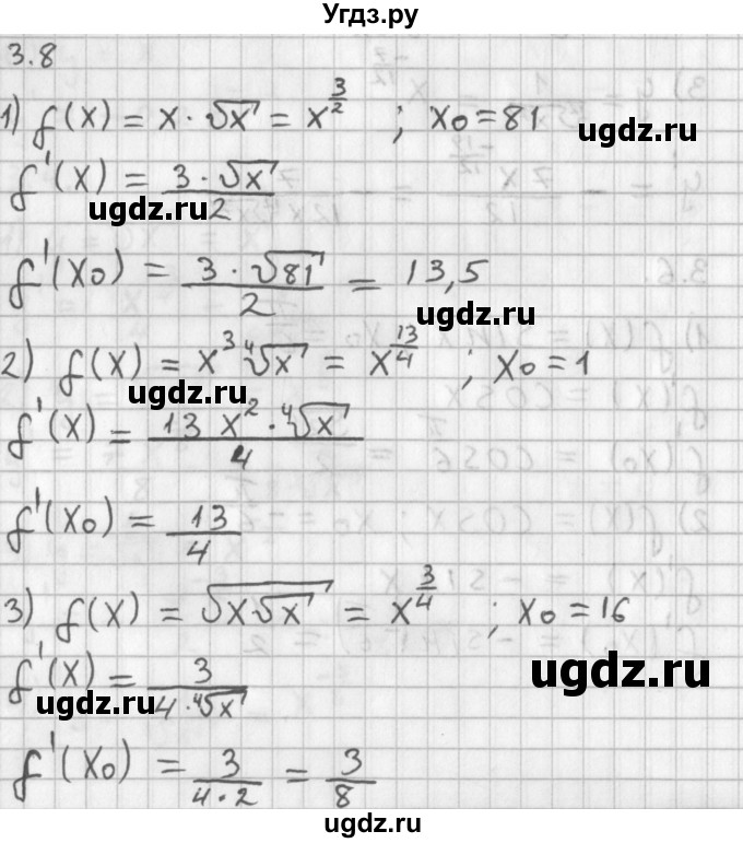 ГДЗ (Решебник к учебнику 2014) по алгебре 11 класс Мерзляк А.Г. / § 3 / 3.8