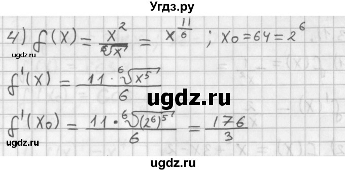 ГДЗ (Решебник к учебнику 2014) по алгебре 11 класс Мерзляк А.Г. / § 3 / 3.8(продолжение 2)