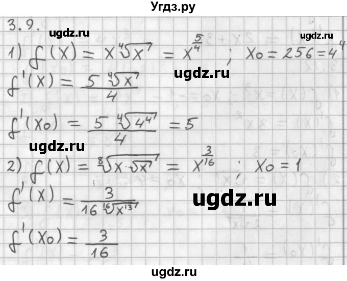 ГДЗ (Решебник к учебнику 2014) по алгебре 11 класс Мерзляк А.Г. / § 3 / 3.9