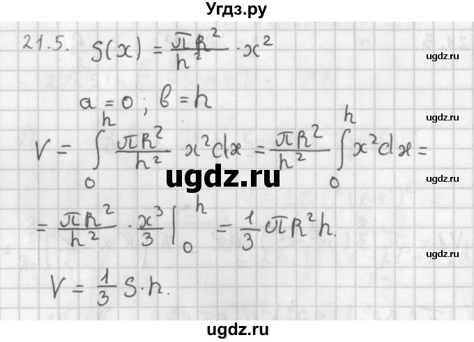 ГДЗ (Решебник к учебнику 2014) по алгебре 11 класс Мерзляк А.Г. / § 21 / 21.5