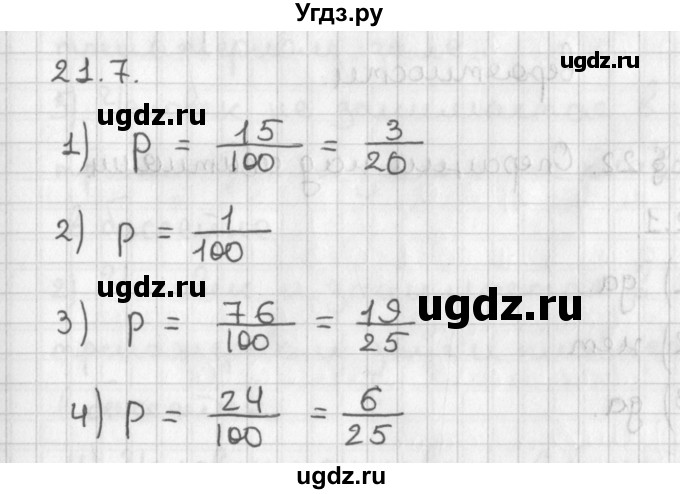 ГДЗ (Решебник к учебнику 2014) по алгебре 11 класс Мерзляк А.Г. / § 21 / 21.7