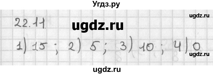 ГДЗ (Решебник к учебнику 2014) по алгебре 11 класс Мерзляк А.Г. / § 22 / 22.11