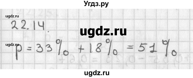 ГДЗ (Решебник к учебнику 2014) по алгебре 11 класс Мерзляк А.Г. / § 22 / 22.14