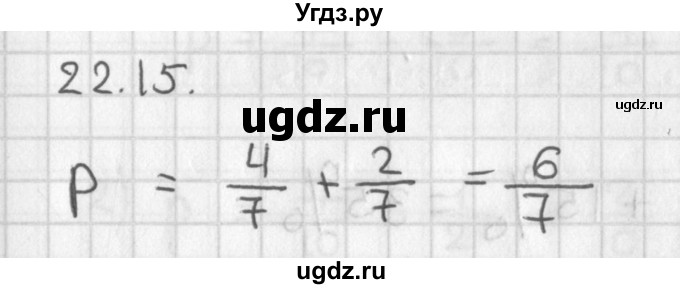 ГДЗ (Решебник к учебнику 2014) по алгебре 11 класс Мерзляк А.Г. / § 22 / 22.15