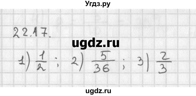 ГДЗ (Решебник к учебнику 2014) по алгебре 11 класс Мерзляк А.Г. / § 22 / 22.17