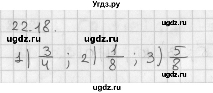 ГДЗ (Решебник к учебнику 2014) по алгебре 11 класс Мерзляк А.Г. / § 22 / 22.18