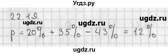 ГДЗ (Решебник к учебнику 2014) по алгебре 11 класс Мерзляк А.Г. / § 22 / 22.19