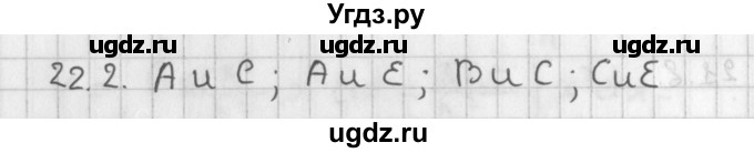 ГДЗ (Решебник к учебнику 2014) по алгебре 11 класс Мерзляк А.Г. / § 22 / 22.2