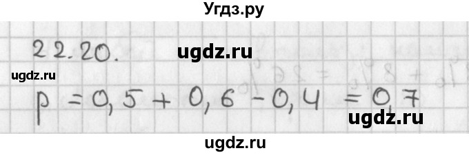ГДЗ (Решебник к учебнику 2014) по алгебре 11 класс Мерзляк А.Г. / § 22 / 22.20