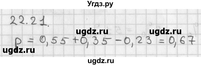 ГДЗ (Решебник к учебнику 2014) по алгебре 11 класс Мерзляк А.Г. / § 22 / 22.21