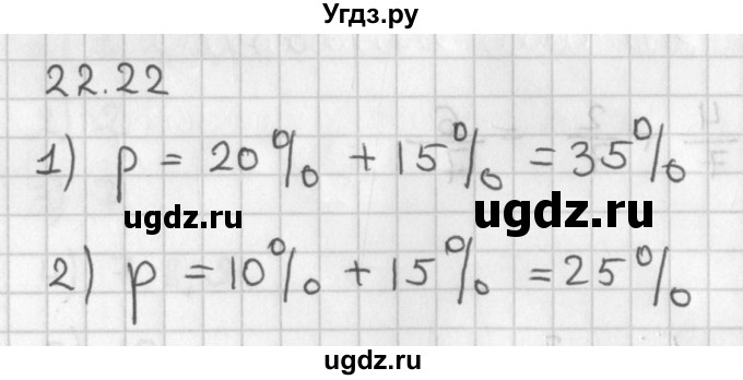 ГДЗ (Решебник к учебнику 2014) по алгебре 11 класс Мерзляк А.Г. / § 22 / 22.22