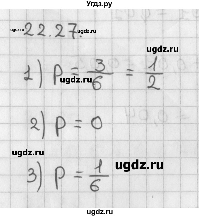 ГДЗ (Решебник к учебнику 2014) по алгебре 11 класс Мерзляк А.Г. / § 22 / 22.27