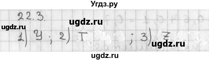 ГДЗ (Решебник к учебнику 2014) по алгебре 11 класс Мерзляк А.Г. / § 22 / 22.3