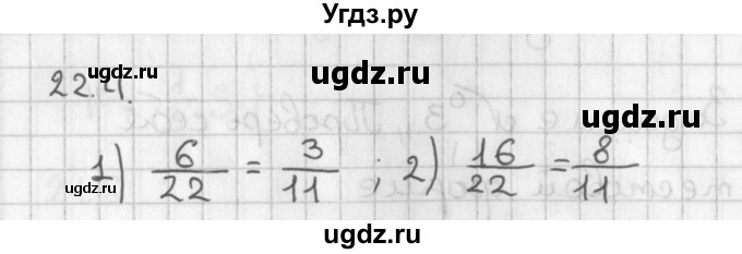 ГДЗ (Решебник к учебнику 2014) по алгебре 11 класс Мерзляк А.Г. / § 22 / 22.4