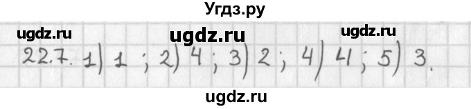 ГДЗ (Решебник к учебнику 2014) по алгебре 11 класс Мерзляк А.Г. / § 22 / 22.7