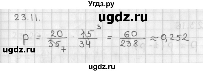 ГДЗ (Решебник к учебнику 2014) по алгебре 11 класс Мерзляк А.Г. / § 23 / 23.11