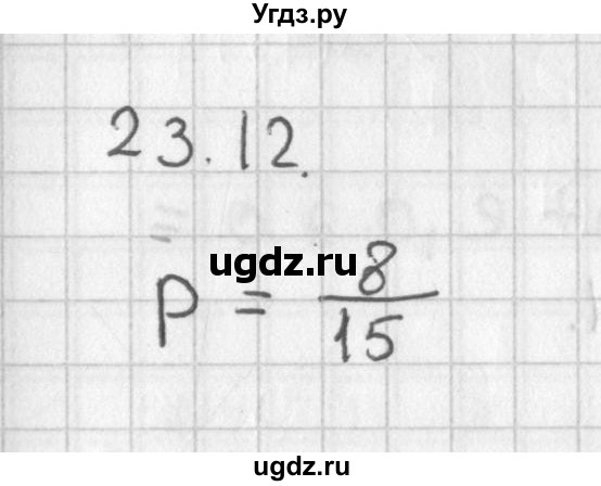 ГДЗ (Решебник к учебнику 2014) по алгебре 11 класс Мерзляк А.Г. / § 23 / 23.12