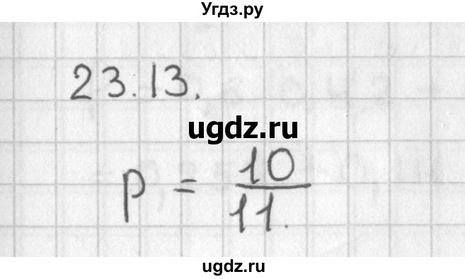 ГДЗ (Решебник к учебнику 2014) по алгебре 11 класс Мерзляк А.Г. / § 23 / 23.13