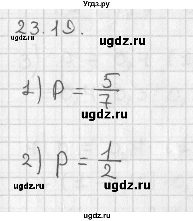 ГДЗ (Решебник к учебнику 2014) по алгебре 11 класс Мерзляк А.Г. / § 23 / 23.19