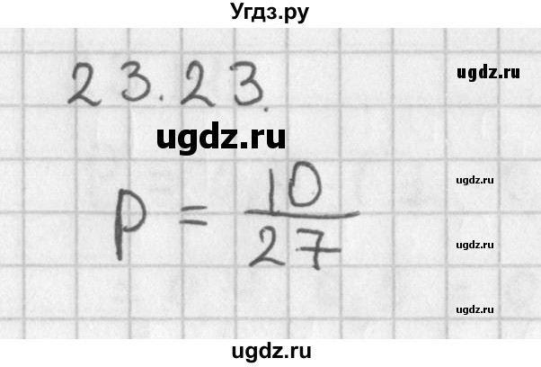 ГДЗ (Решебник к учебнику 2014) по алгебре 11 класс Мерзляк А.Г. / § 23 / 23.23