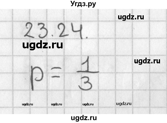 ГДЗ (Решебник к учебнику 2014) по алгебре 11 класс Мерзляк А.Г. / § 23 / 23.24