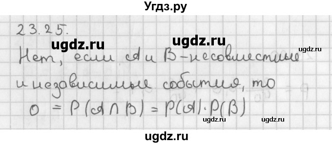 ГДЗ (Решебник к учебнику 2014) по алгебре 11 класс Мерзляк А.Г. / § 23 / 23.25