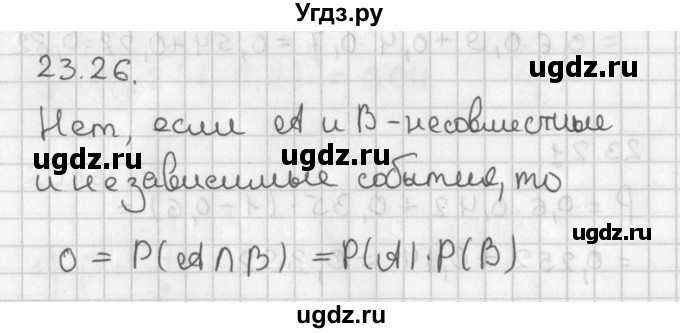 ГДЗ (Решебник к учебнику 2014) по алгебре 11 класс Мерзляк А.Г. / § 23 / 23.26