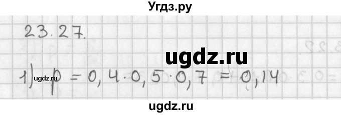 ГДЗ (Решебник к учебнику 2014) по алгебре 11 класс Мерзляк А.Г. / § 23 / 23.27