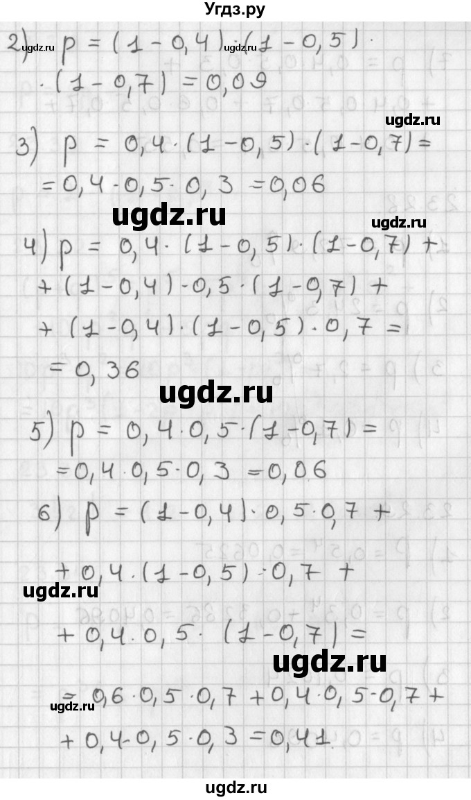 ГДЗ (Решебник к учебнику 2014) по алгебре 11 класс Мерзляк А.Г. / § 23 / 23.27(продолжение 2)