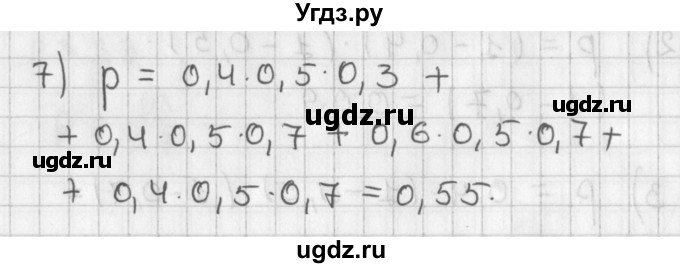 ГДЗ (Решебник к учебнику 2014) по алгебре 11 класс Мерзляк А.Г. / § 23 / 23.27(продолжение 3)