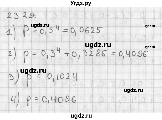 ГДЗ (Решебник к учебнику 2014) по алгебре 11 класс Мерзляк А.Г. / § 23 / 23.29