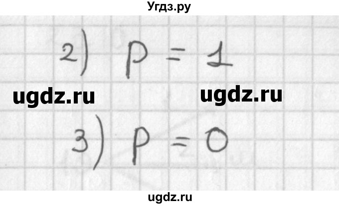 ГДЗ (Решебник к учебнику 2014) по алгебре 11 класс Мерзляк А.Г. / § 23 / 23.3(продолжение 2)