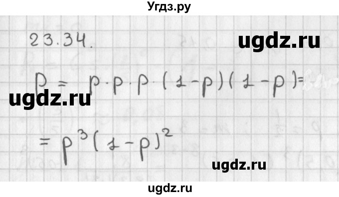 ГДЗ (Решебник к учебнику 2014) по алгебре 11 класс Мерзляк А.Г. / § 23 / 23.34